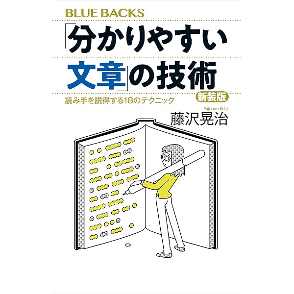 Amazon.co.jp: 理解する技術 情報の本質が分かる (PHP新書) eBook
